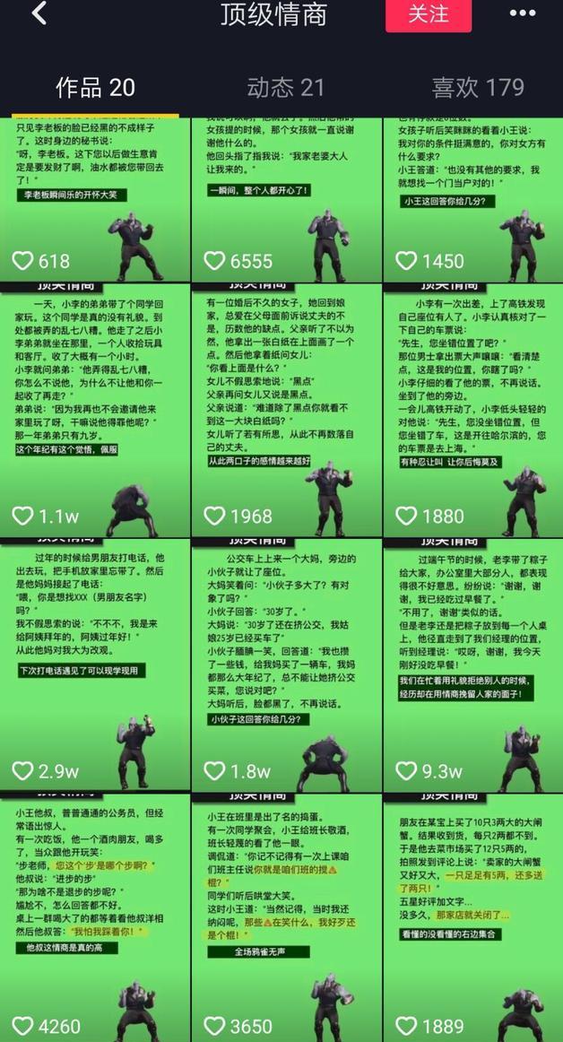 抖音涨粉丝就能赚钱吗_抖音涨粉都是花钱吗_抖音如何付费涨粉丝