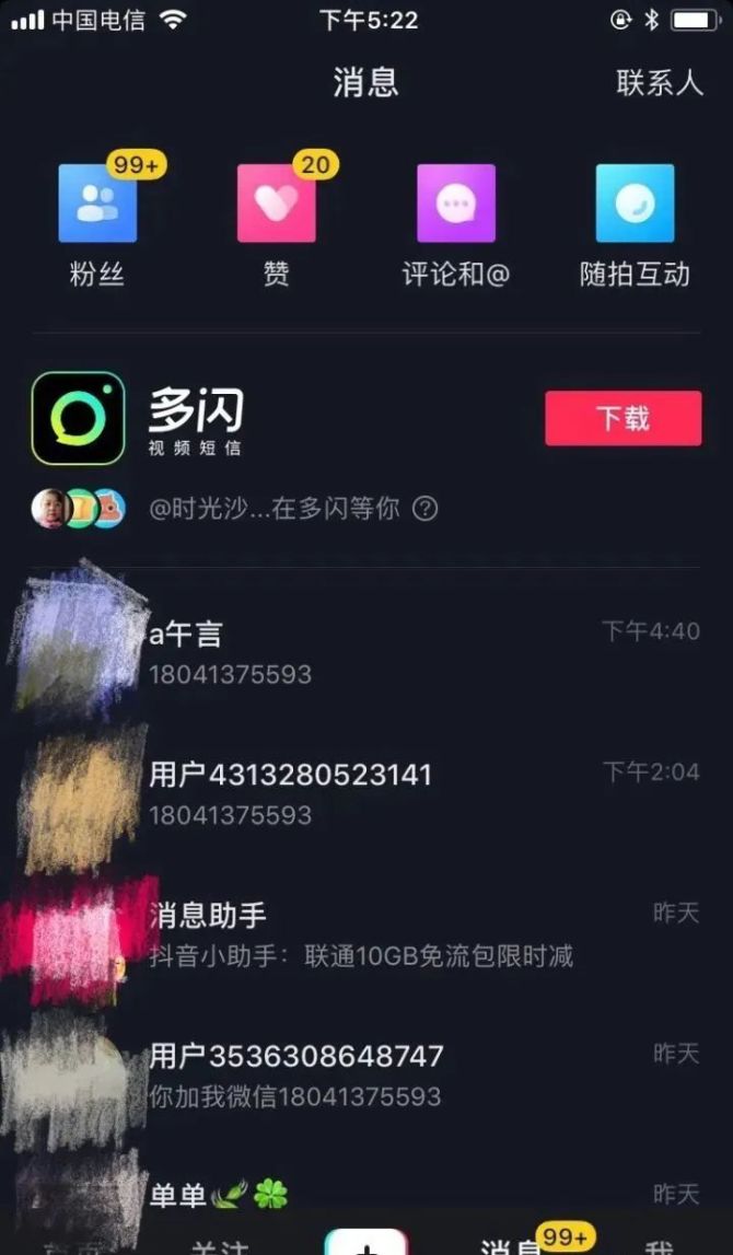 抖音涨粉都是花钱吗_抖音涨粉丝就能赚钱吗_抖音如何付费涨粉丝