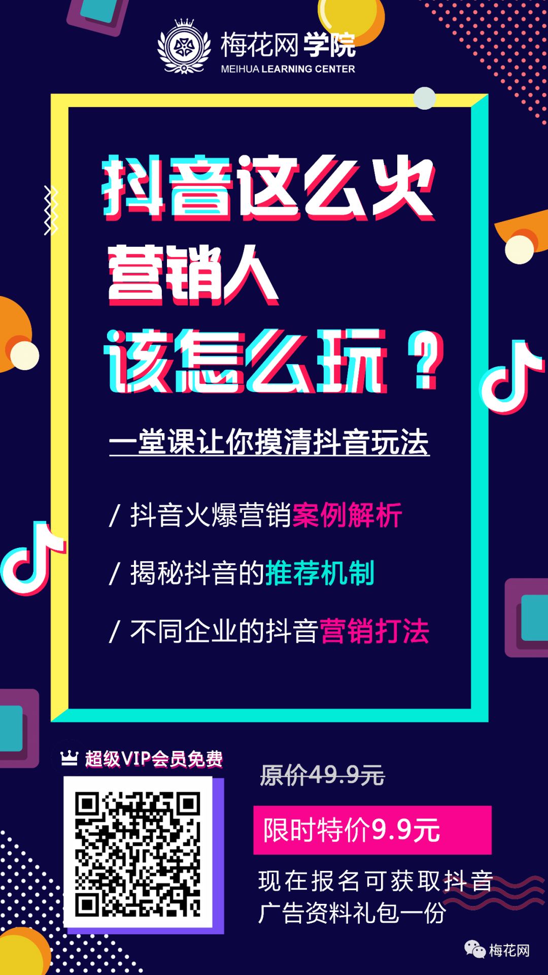 抖音号吸粉的速度标准_抖音号如何快速吸粉_抖音账号如何快速吸粉