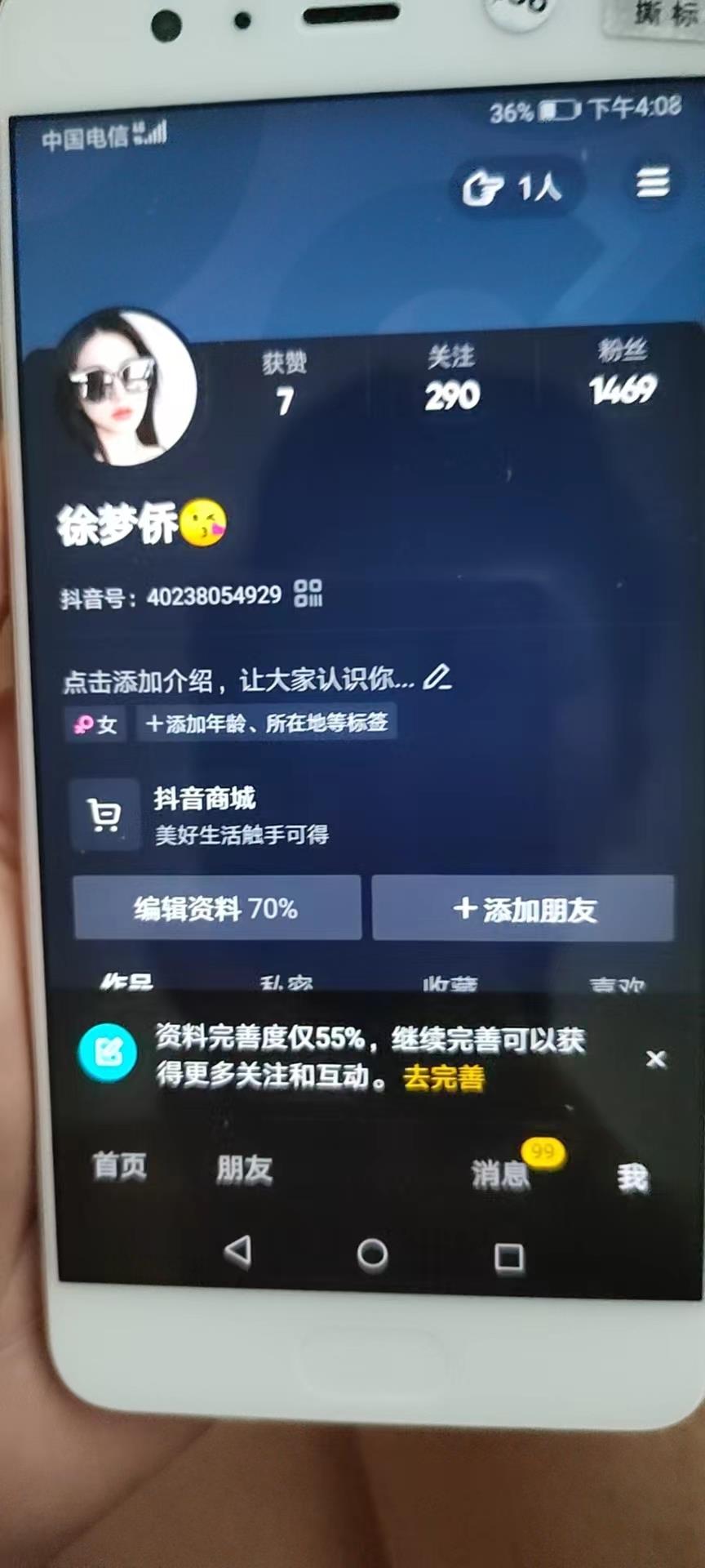 抖音粉丝量上去了怎么赚钱_抖音粉丝量怎么增加_抖音增加粉丝量有啥作用