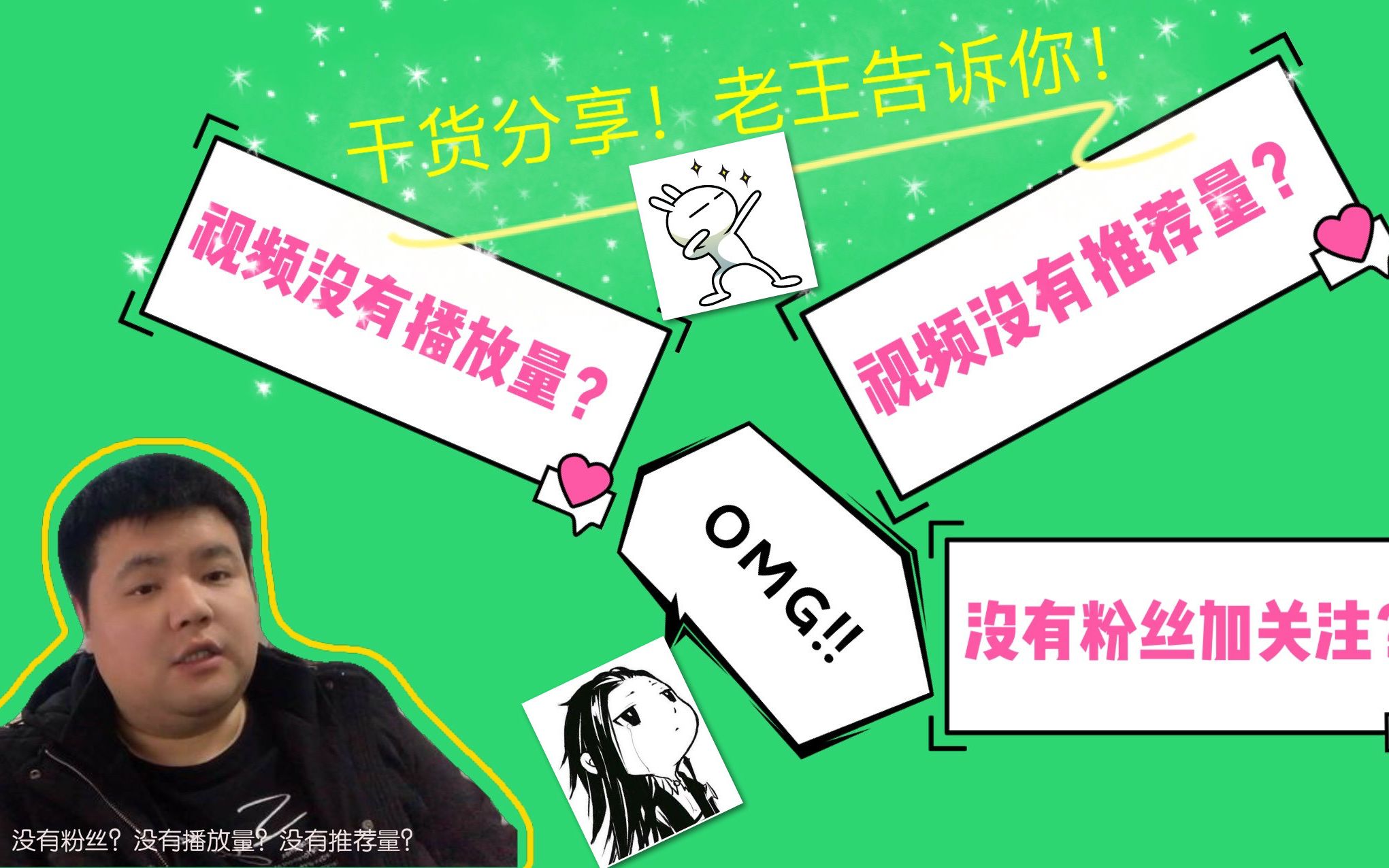 怎么提高粉丝量和播放量_怎么提高粉丝量和播放量_怎么提高粉丝量和播放量