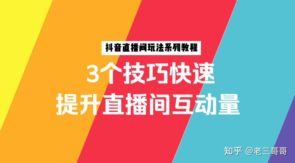 粉丝增长速度_粉丝增多_粉丝量怎么增加