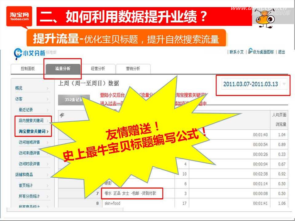 粉丝量怎么增加_粉丝量少_粉丝增多