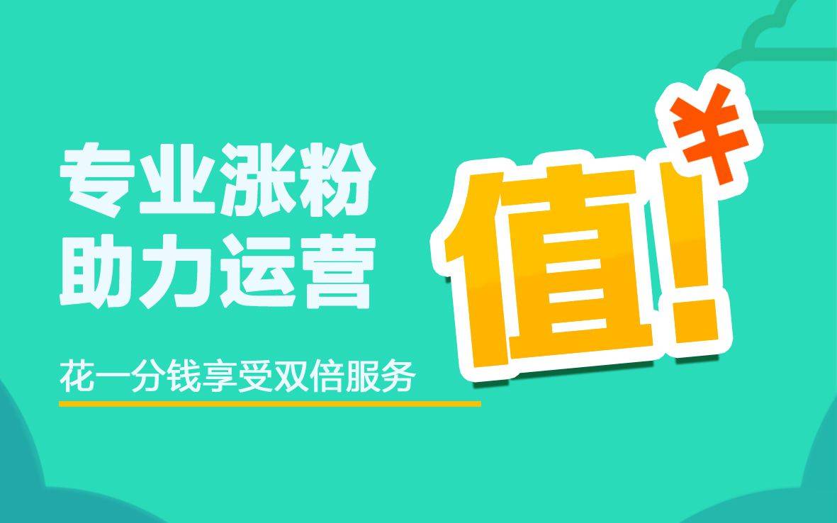 抖音如何付费涨粉丝_抖音涨粉丝就能赚钱吗_抖音涨粉都是花钱吗