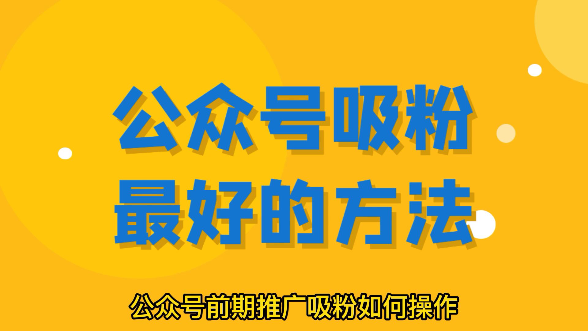 怎么提高粉丝量和播放量_怎么提高粉丝量和播放量_怎么提高粉丝量和播放量