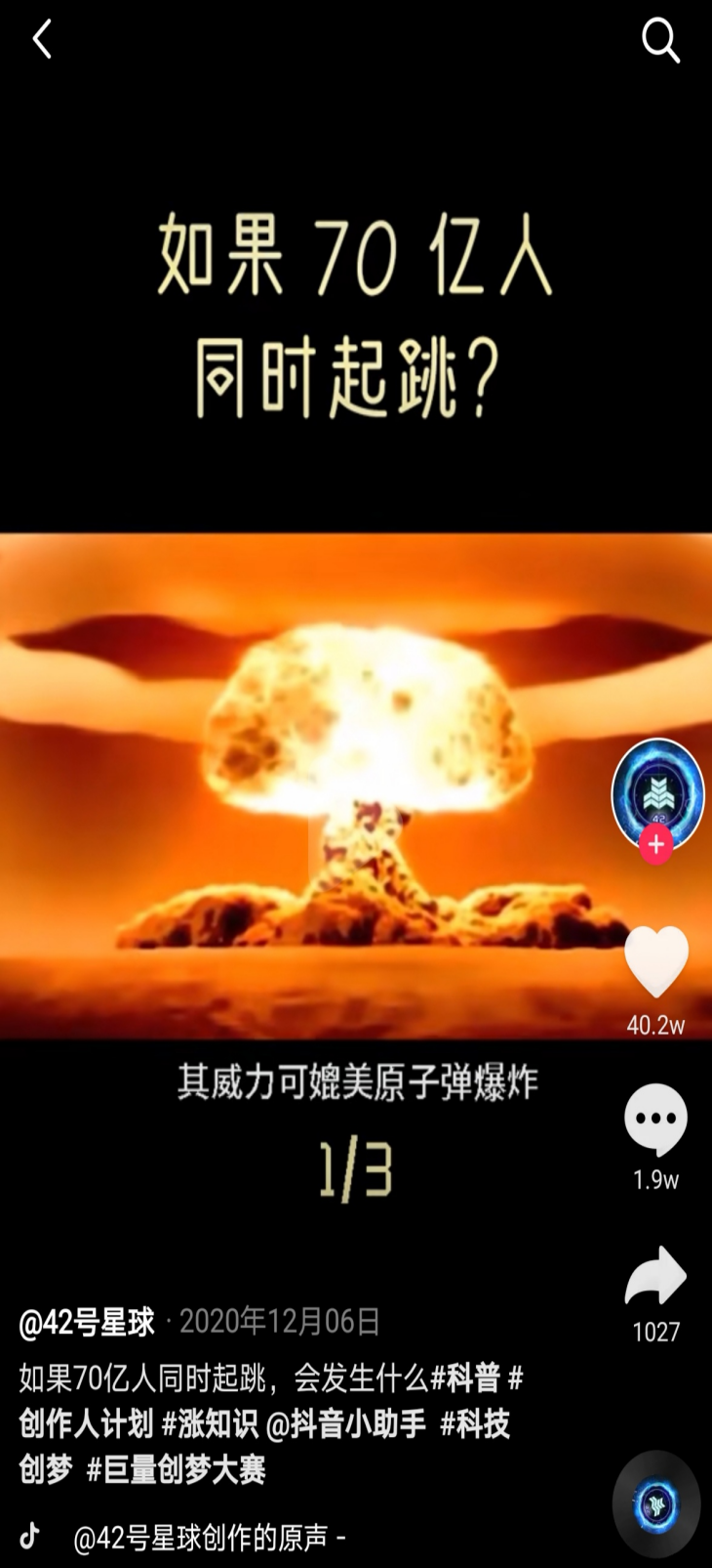 抖音丝粉量增加怎么回事_抖音粉丝量上去了怎么赚钱_抖音粉丝量怎么增加