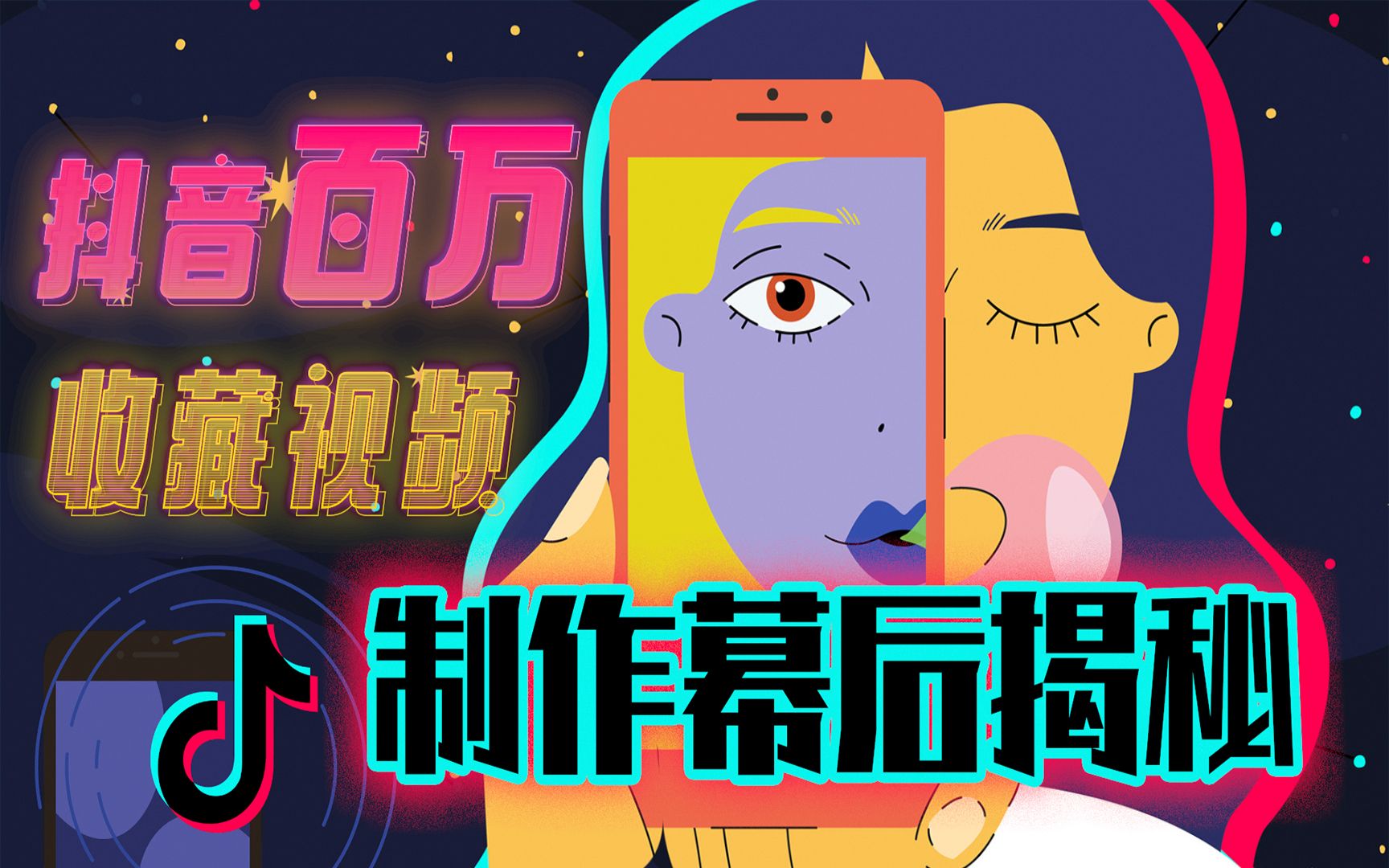 抖音丝粉量增加多少_抖音粉丝量怎么增加_抖音粉丝量上去了怎么赚钱