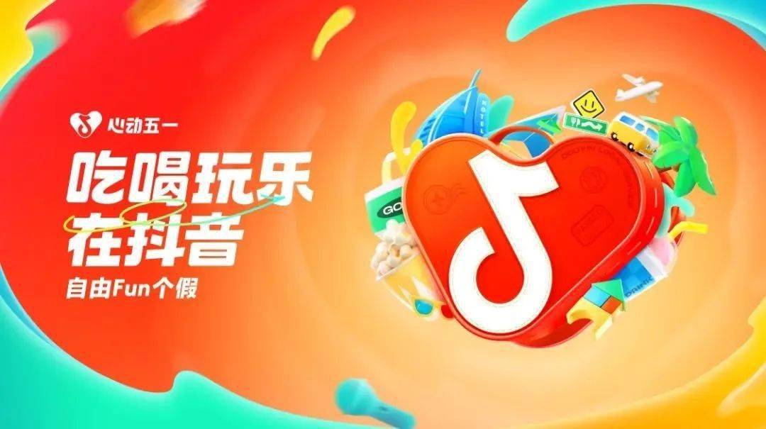 抖音增加粉丝量有啥作用_抖音粉丝量怎么增加_抖音丝粉量增加的原因