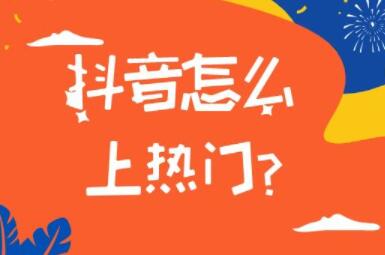 抖音粉丝量怎么增加_抖音丝粉量增加怎么回事_抖音丝粉量增加的原因