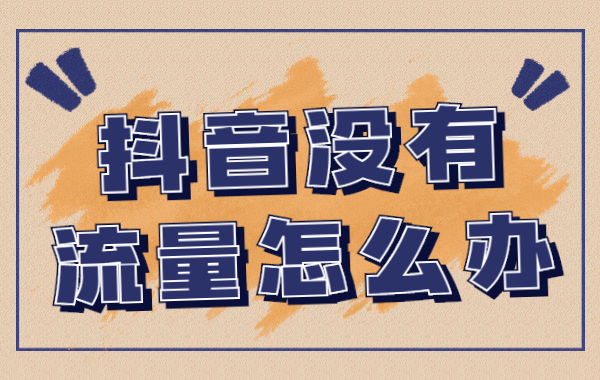 抖音涨粉都是花钱吗_抖音如何付费涨粉丝_抖音涨粉丝有收入吗