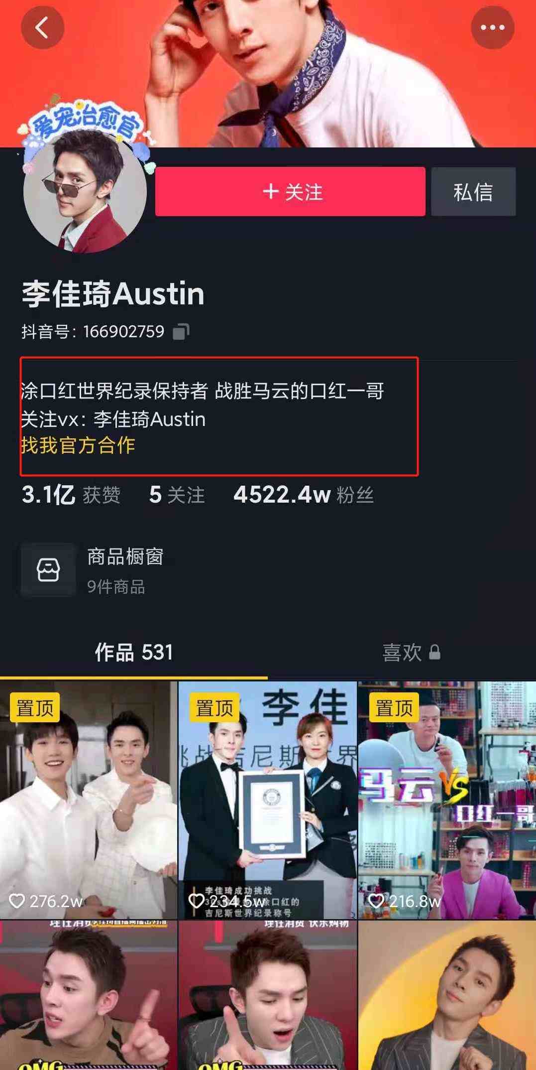抖音号如何快速吸粉_抖音怎么能快速吸粉_抖音账号如何快速吸粉