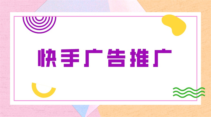 快手点赞自助平台有哪些_快手点赞自助平台有哪些_快手点赞自助平台有哪些