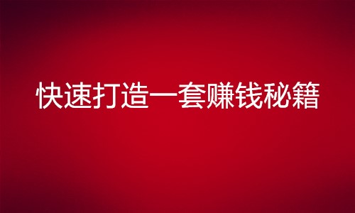 快手粉丝量能赚钱吗_快手粉丝快速上涨_快手粉丝量怎么增加