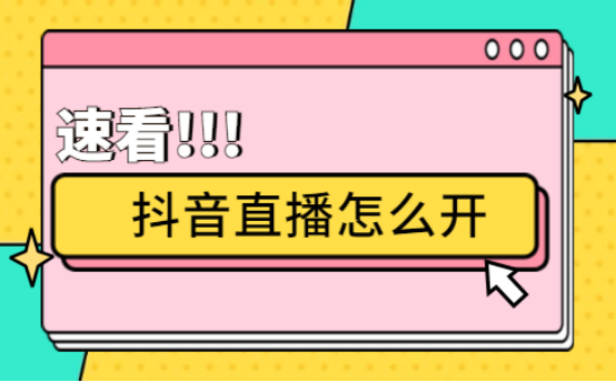 抖音丝粉量增加多少_抖音增加粉丝量有啥作用_抖音粉丝量怎么增加