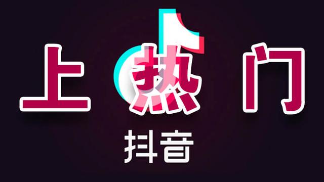 抖音号吸粉的速度标准_抖音账号如何快速吸粉_抖音号如何快速吸粉