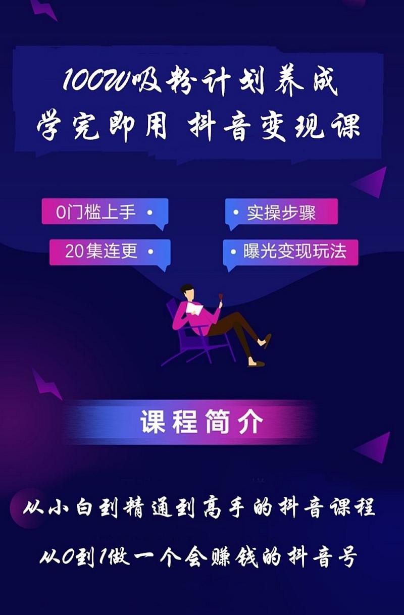 抖音粉丝量怎么增加_抖音丝粉量增加的原因_抖音丝粉量增加怎么回事