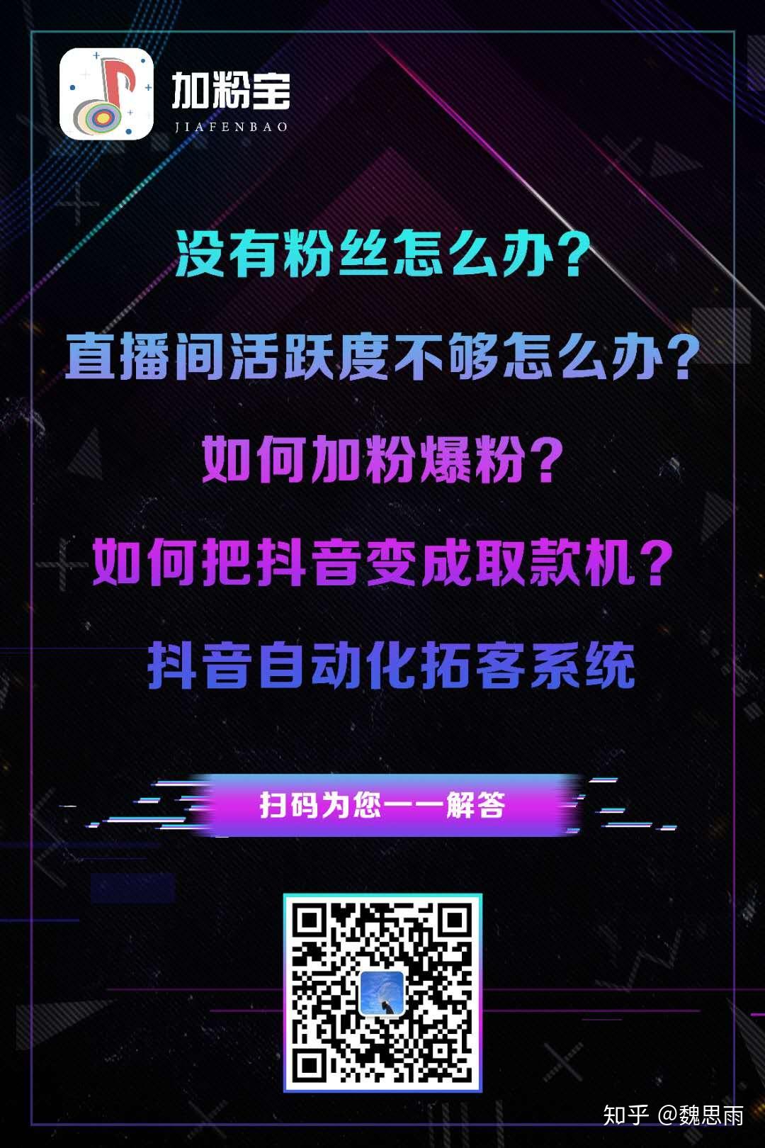 抖音粉丝量怎么增加_抖音丝粉量增加多少_抖音粉丝量上去了怎么赚钱