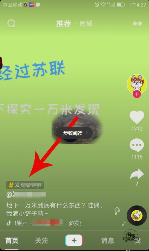 抖音怎么能快速吸粉_抖音账号如何快速吸粉_抖音号如何快速吸粉