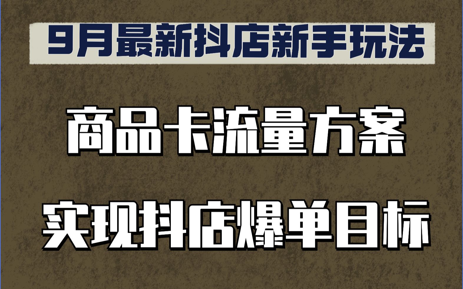 抖音怎么能快速吸粉_抖音号吸粉的速度标准_抖音号如何快速吸粉