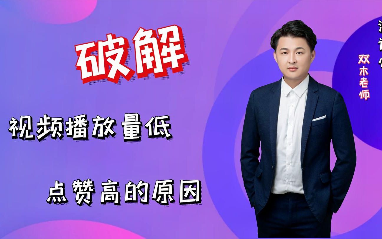怎么提高粉丝量和播放量_怎么提高粉丝量和播放量_怎么提高粉丝量和播放量