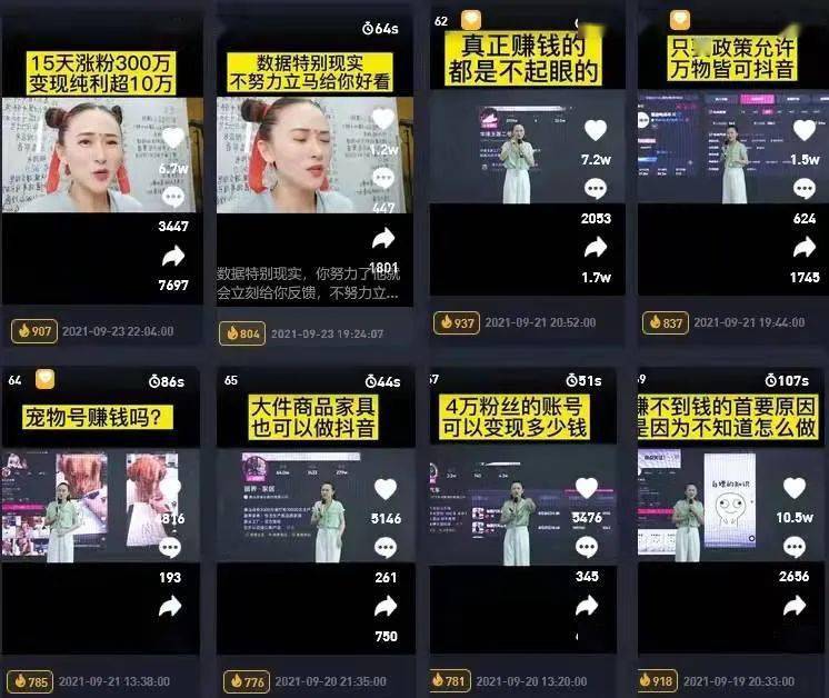 抖音账号如何快速吸粉_抖音号如何快速吸粉_抖音怎么能快速吸粉