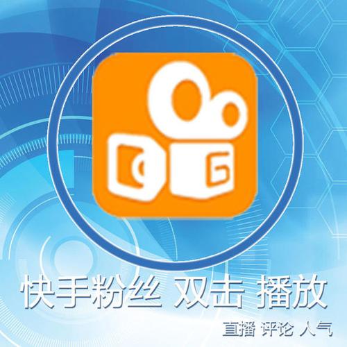 快手粉丝量能赚钱吗_快手粉丝量怎么增加_快手粉丝快速上涨