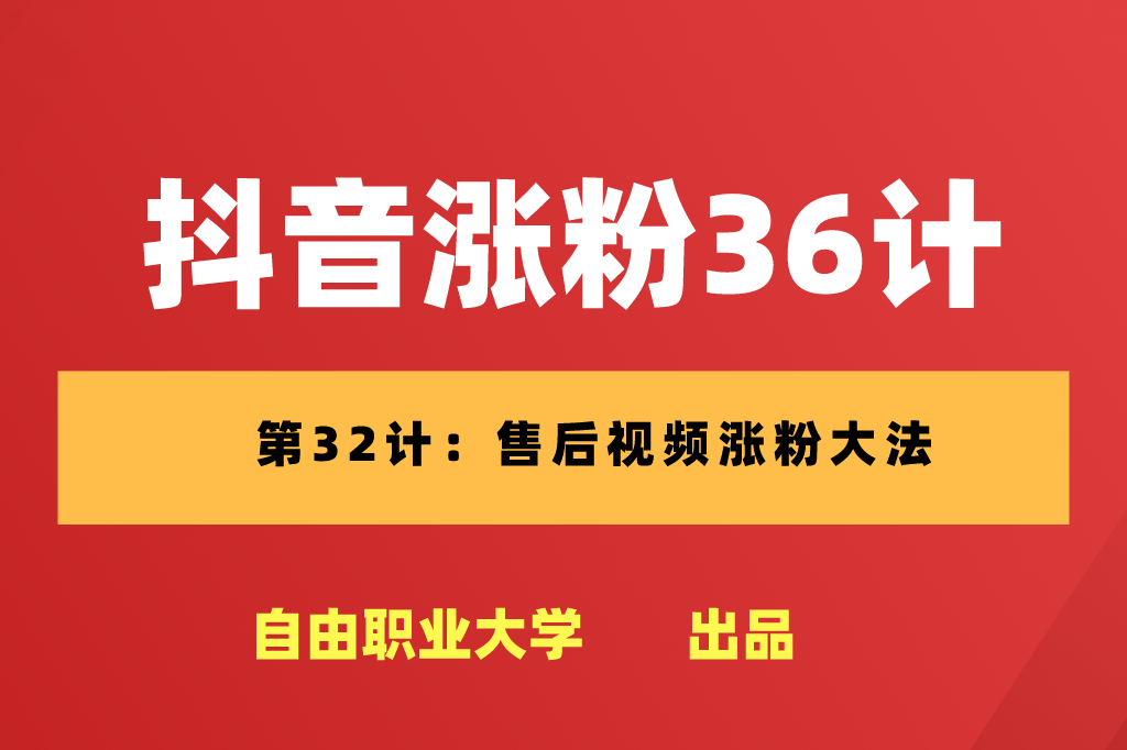 抖音涨粉丝有收入吗_抖音涨粉丝就能赚钱吗_抖音如何付费涨粉丝