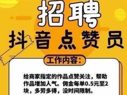 抖音涨粉丝就能赚钱吗_抖音涨粉丝有收入吗_抖音如何付费涨粉丝