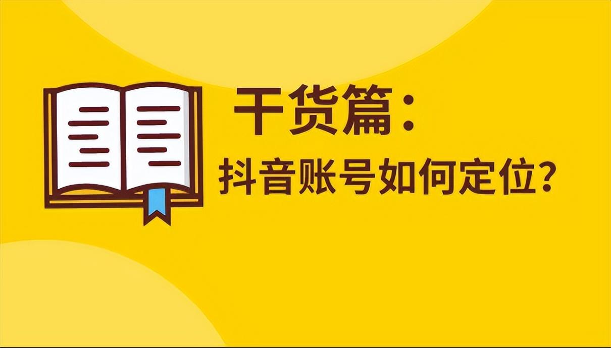 抖音号如何快速吸粉_抖音怎么能快速吸粉_抖音吸粉最快