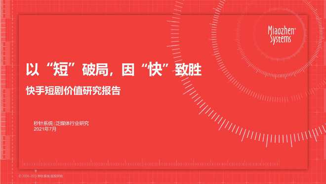 快手获赞有什么作用_快手获赞一元一百_赞赏快手