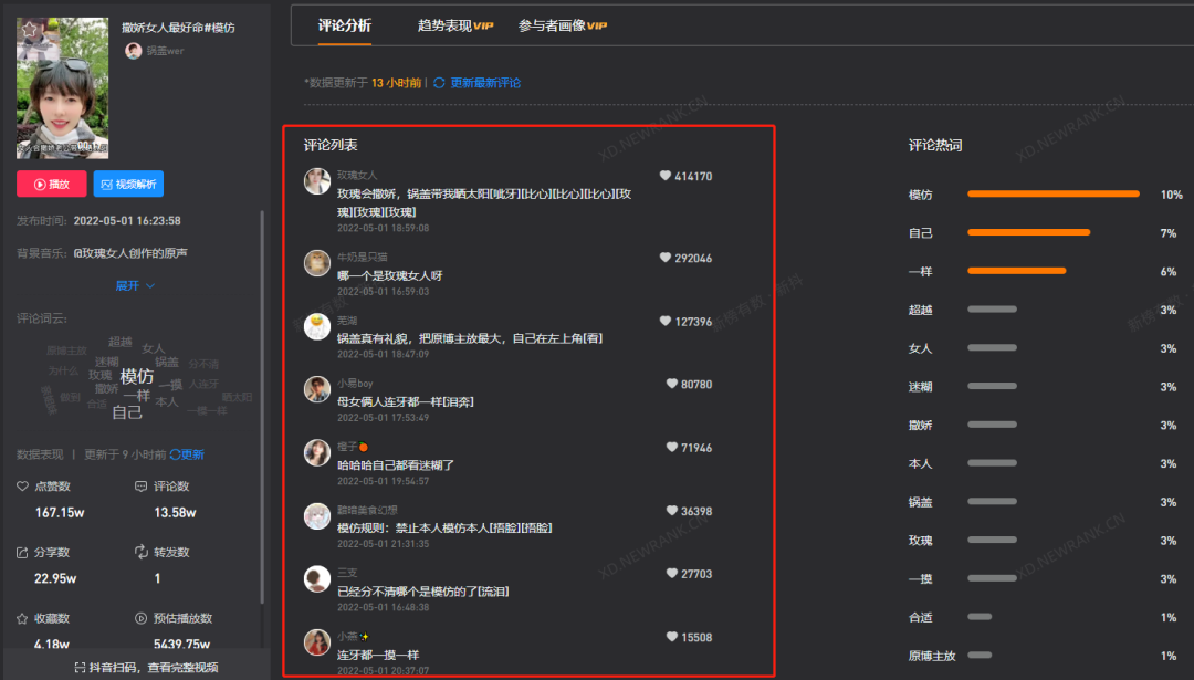 抖音账号如何快速吸粉_抖音吸粉最快_抖音号如何快速吸粉