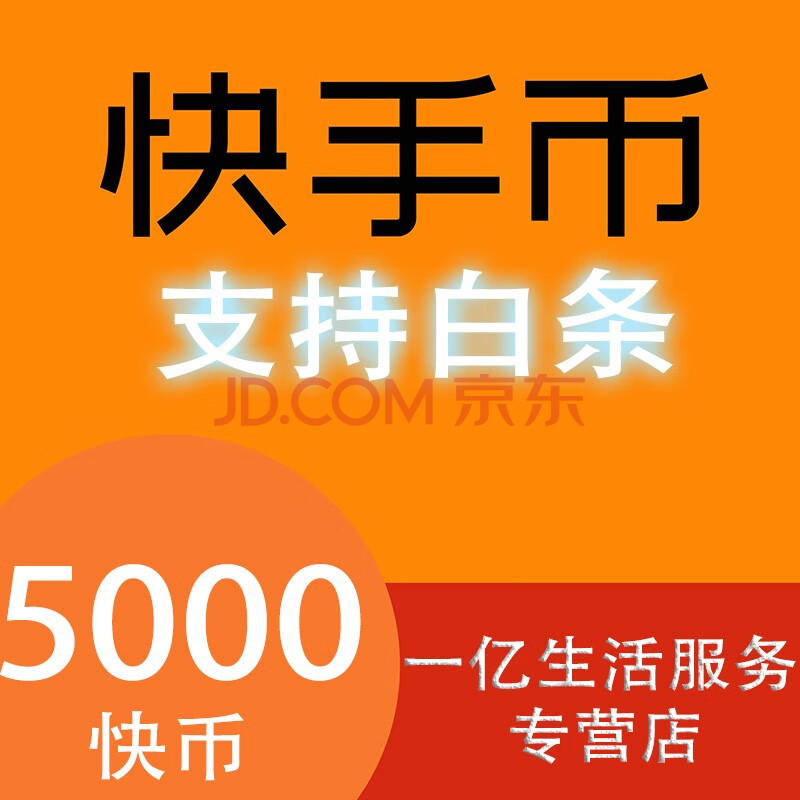 低价自助快手业务平台官网_快手自助业务全网最低_快手业务低价自助平台超低价