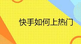 快手充赞100赞_快手充赞100赞_快手充赞100赞