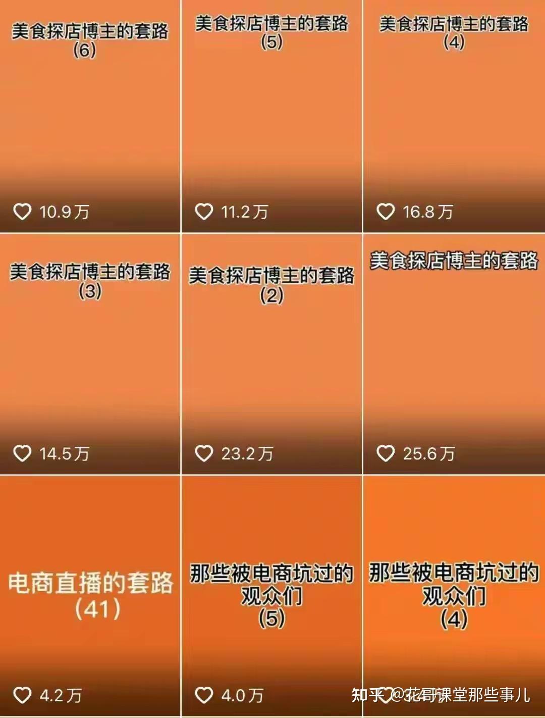 抖音怎么能快速吸粉_抖音号如何快速吸粉_抖音账号如何快速吸粉