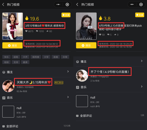抖音粉丝量上去了怎么赚钱_抖音粉丝量怎么增加_抖音丝粉量增加的原因