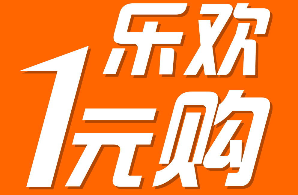一块钱涨一千粉_一块钱涨一千粉_一块钱涨一千粉