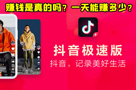 抖音涨粉丝有收入吗_抖音里涨粉丝有钱赚吗_抖音如何付费涨粉丝