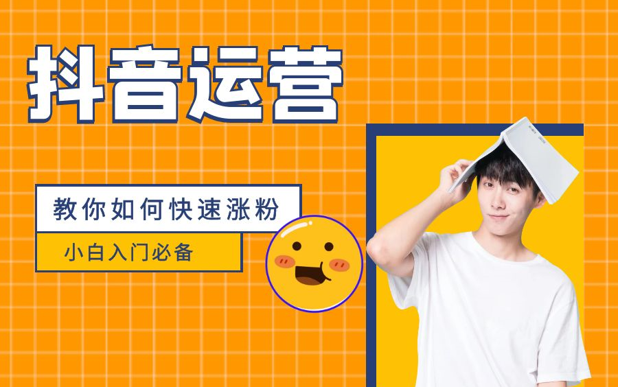 抖音涨粉丝有收入吗_抖音涨粉费用_抖音如何付费涨粉丝