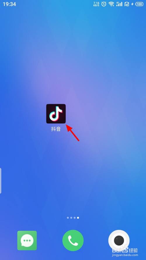 抖音粉丝量怎么增加_抖音增加粉丝量有啥作用_抖音粉丝量上去了怎么赚钱