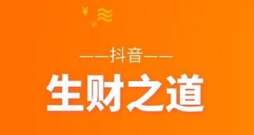 抖音里涨粉丝有钱赚吗_抖音涨粉都是花钱吗_抖音如何付费涨粉丝
