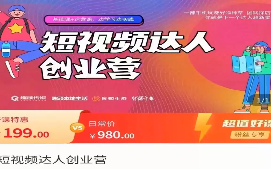 快手粉丝怎么弄增加多少_快手粉丝量怎么增加_快手粉丝量怎么赚钱