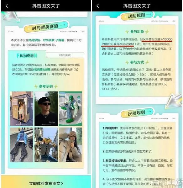 抖音粉丝量上去了怎么赚钱_抖音丝粉量增加的原因_抖音粉丝量怎么增加