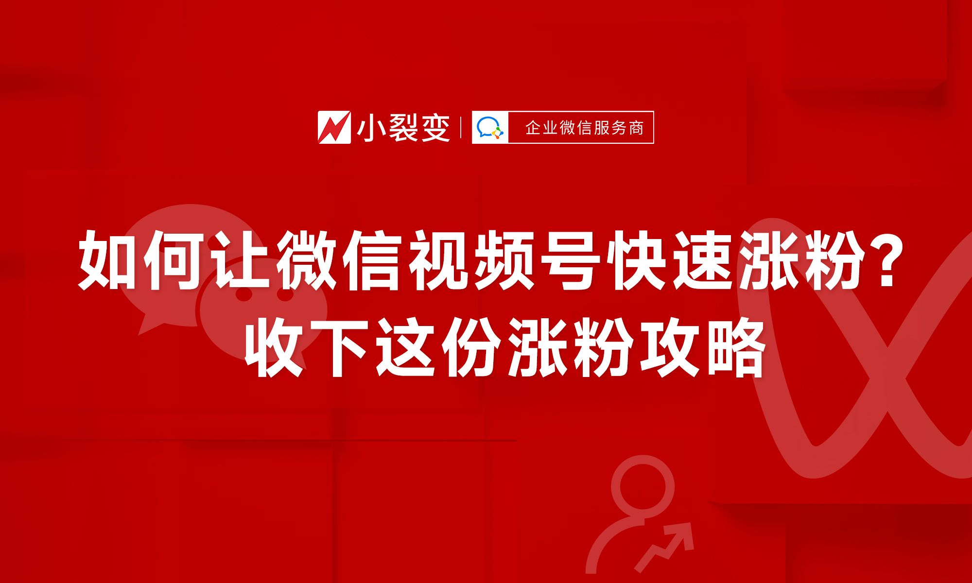 粉丝量怎么增加_粉丝增长百分比怎么算_粉丝增长速度