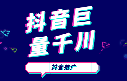 抖音吸粉最快_抖音账号如何快速吸粉_抖音号如何快速吸粉