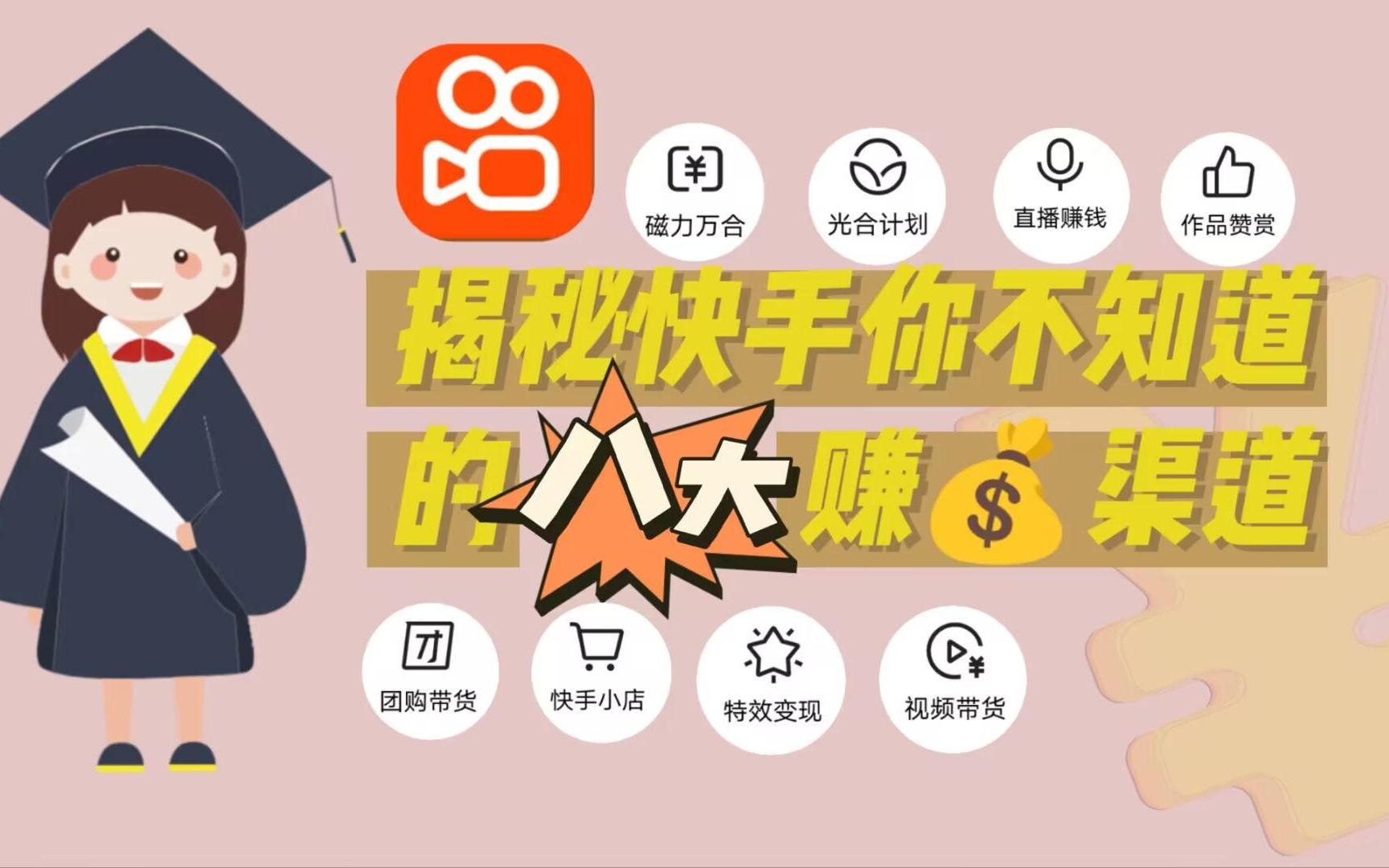 快手粉丝量能赚钱吗_快手粉丝量怎么增加_快手粉丝快速上涨