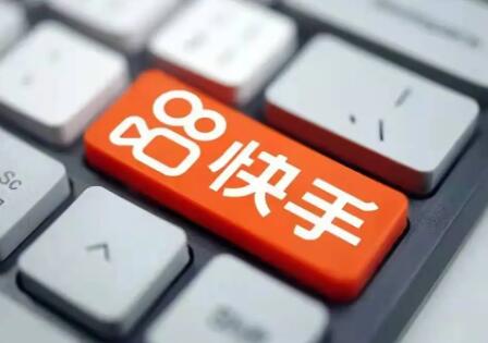 快手粉丝快速上涨_快手粉丝量怎么增加_快手粉丝量能赚钱吗