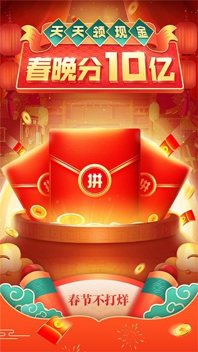 拼多多助力神器软件_拼多多助力神器app_拼多多助力软件