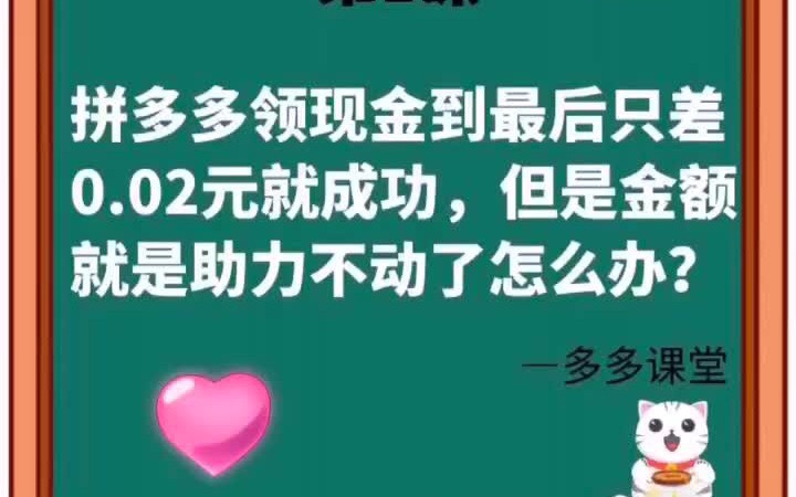 拼多多助力差0.01钻石需要多少人_拼多多助力钻石_拼多多互助钻石后是什么