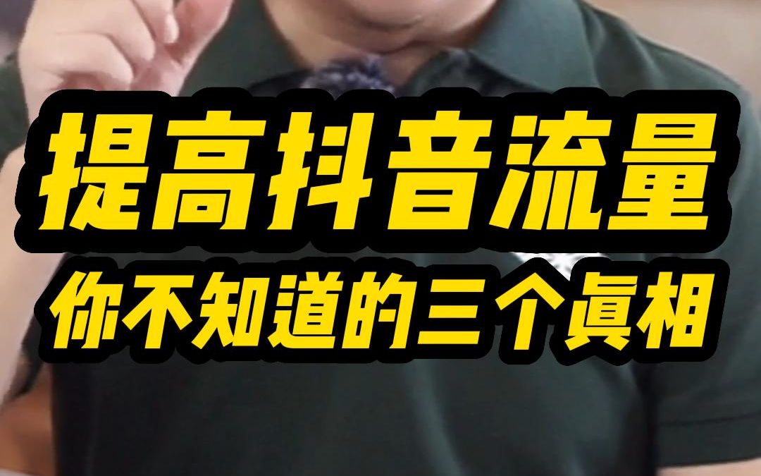 抖音粉丝如何快速过万_抖音粉丝秒到账_抖音短视频粉丝怎么才上万