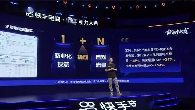 快手买流量啥意思_快手买流量链接_链接流量快手买什么划算